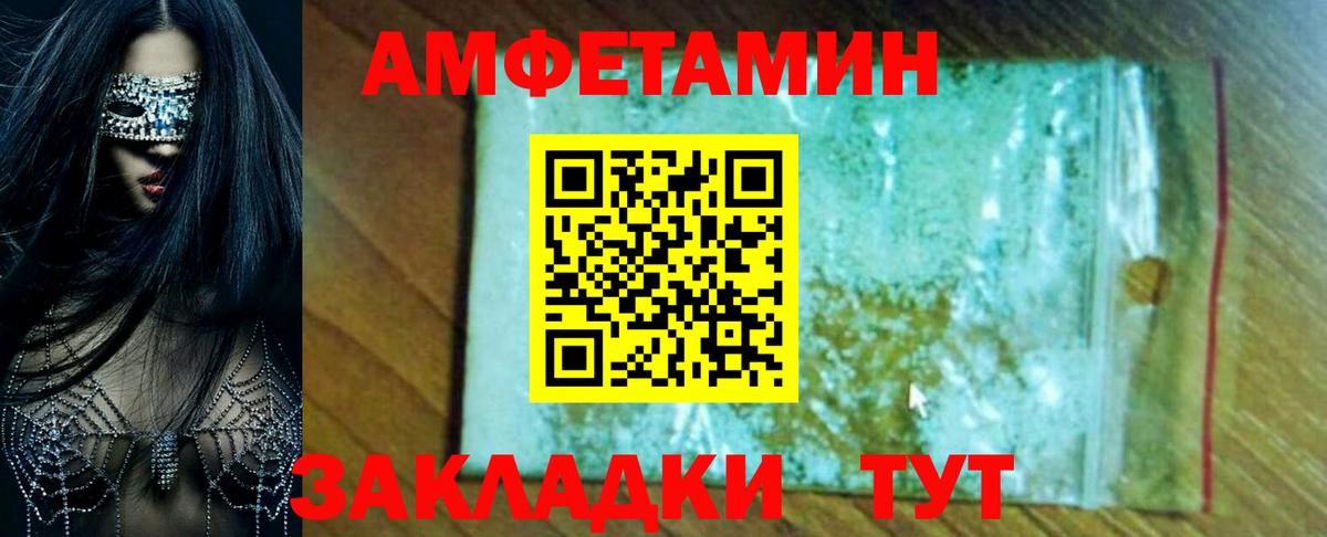 АМФЕТАМИН Розовый Вятские Поляны