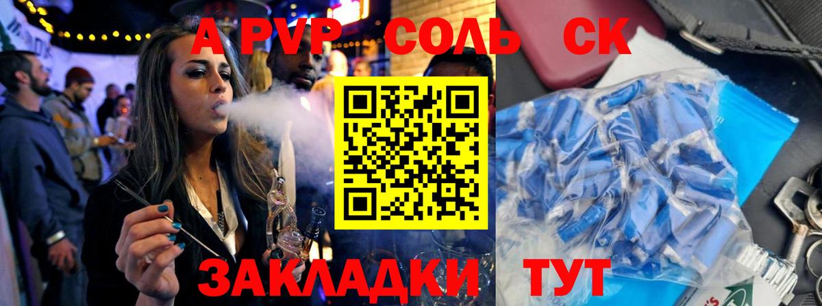 Alpha-PVP СК КРИС  Альфа ПВП крисы CK  Вятские Поляны  Вход с VPN  А ПВП VHQ 