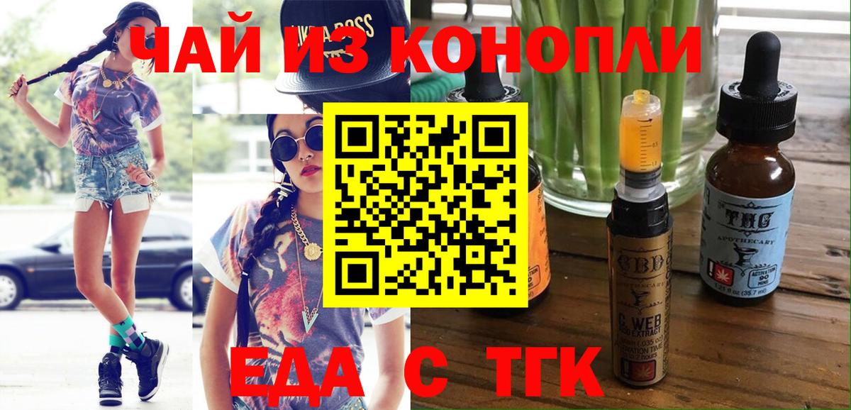 Печенье с ТГК марихуана  Вход с VPN  Вятские Поляны 