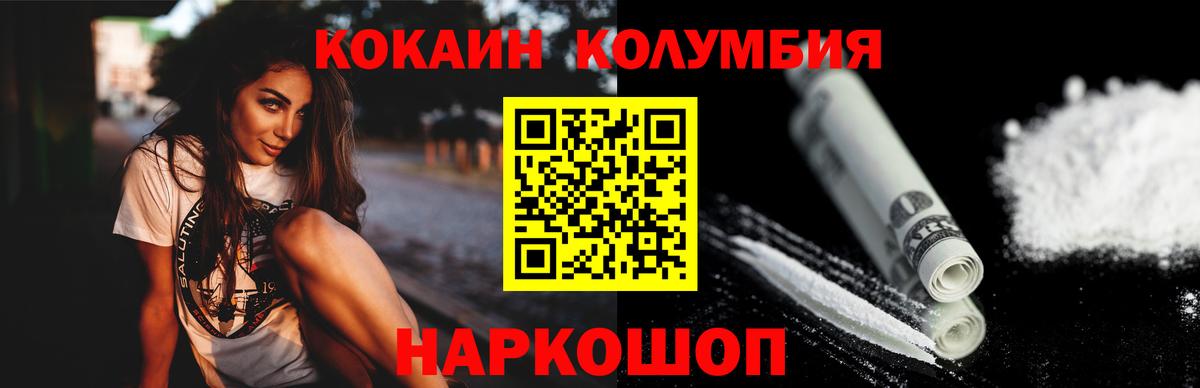COCAIN  Кокаин VHQ  Вход с VPN  Вятские Поляны  наркошоп  COCAIN Эквадор 