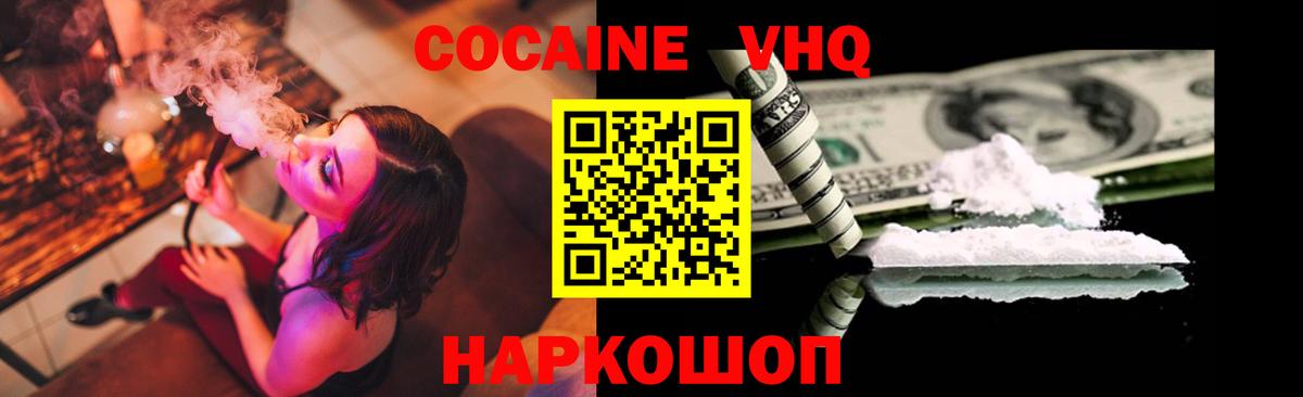 COCAIN Колумбийский Вятские Поляны