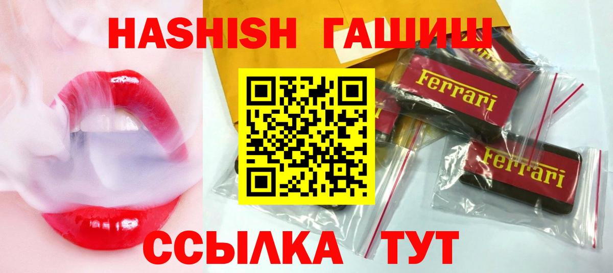 ГАШ Ice-O-Lator  магазин продажи наркотиков  Вятские Поляны  Гашиш 40% ТГК  Вход с VPN 