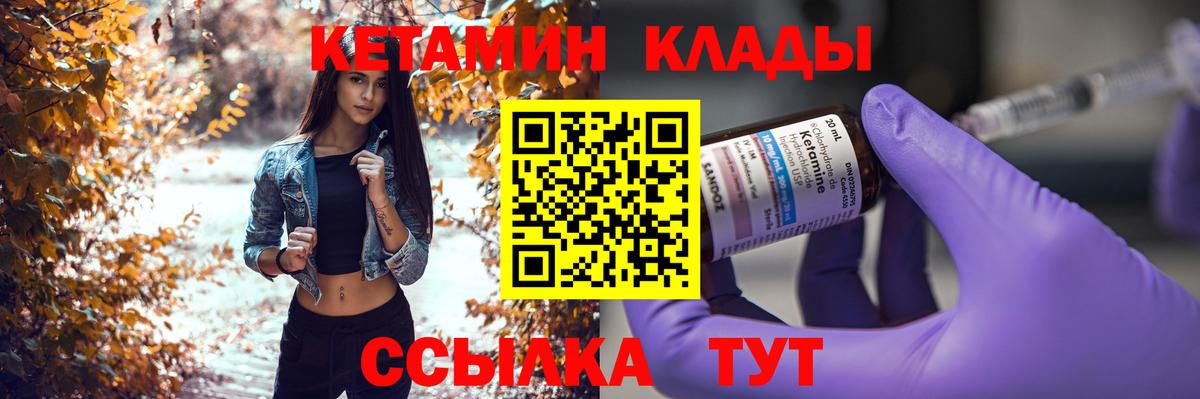 Вятские Поляны  КЕТАМИН VHQ  hydra как зайти  Вход с VPN 
