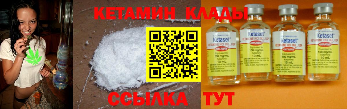 Кетамин ketamine Вятские Поляны