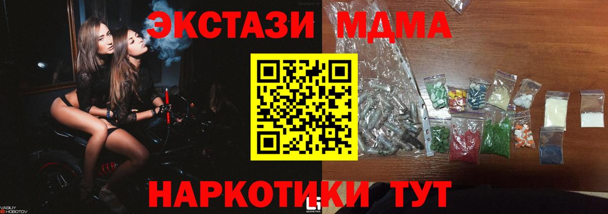 Вятские Поляны  МДМА  Вход с VPN  MDMA молли  МДМА crystal 