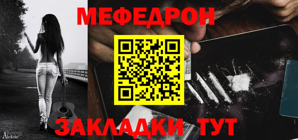 Вятские Поляны  МЕФ  Меф 4 MMC  Вход с VPN  МЯУ-МЯУ mephedrone 
