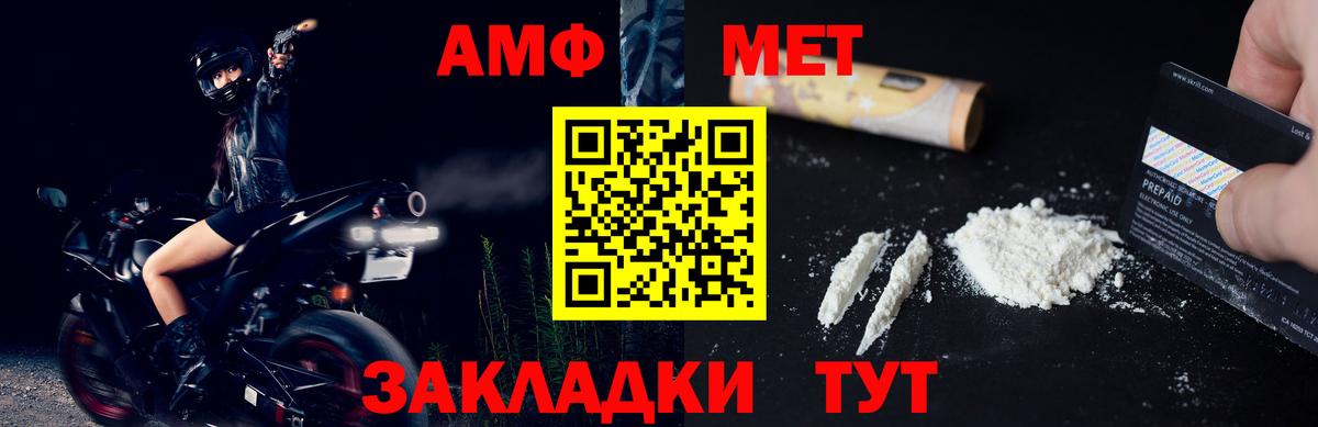 Вятские Поляны  МЕТАМФЕТАМИН пудра  Вход с VPN 