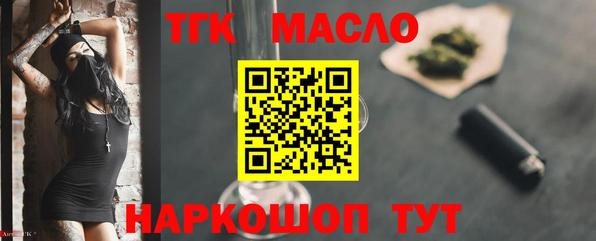 Дистиллят ТГК вейп  магазин продажи наркотиков  Вятские Поляны  ТГК жижа  Вход с VPN 